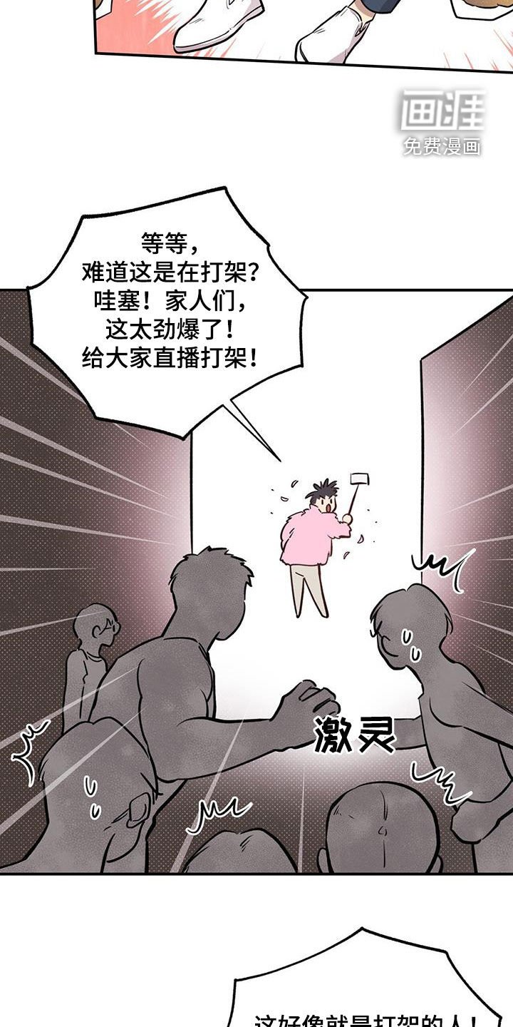 第40章：主播