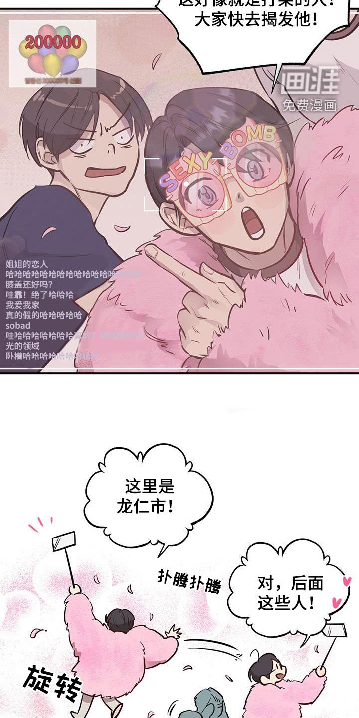 第40章：主播
