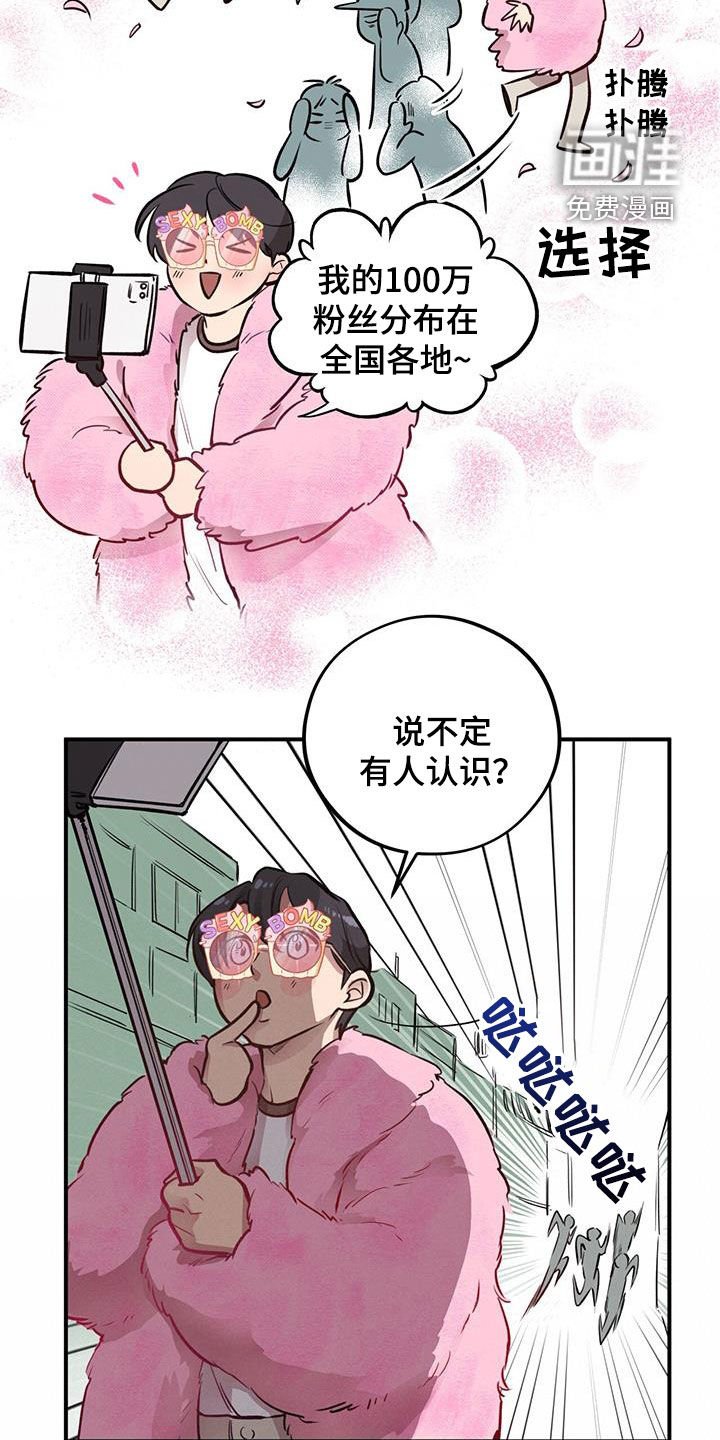 第40章：主播