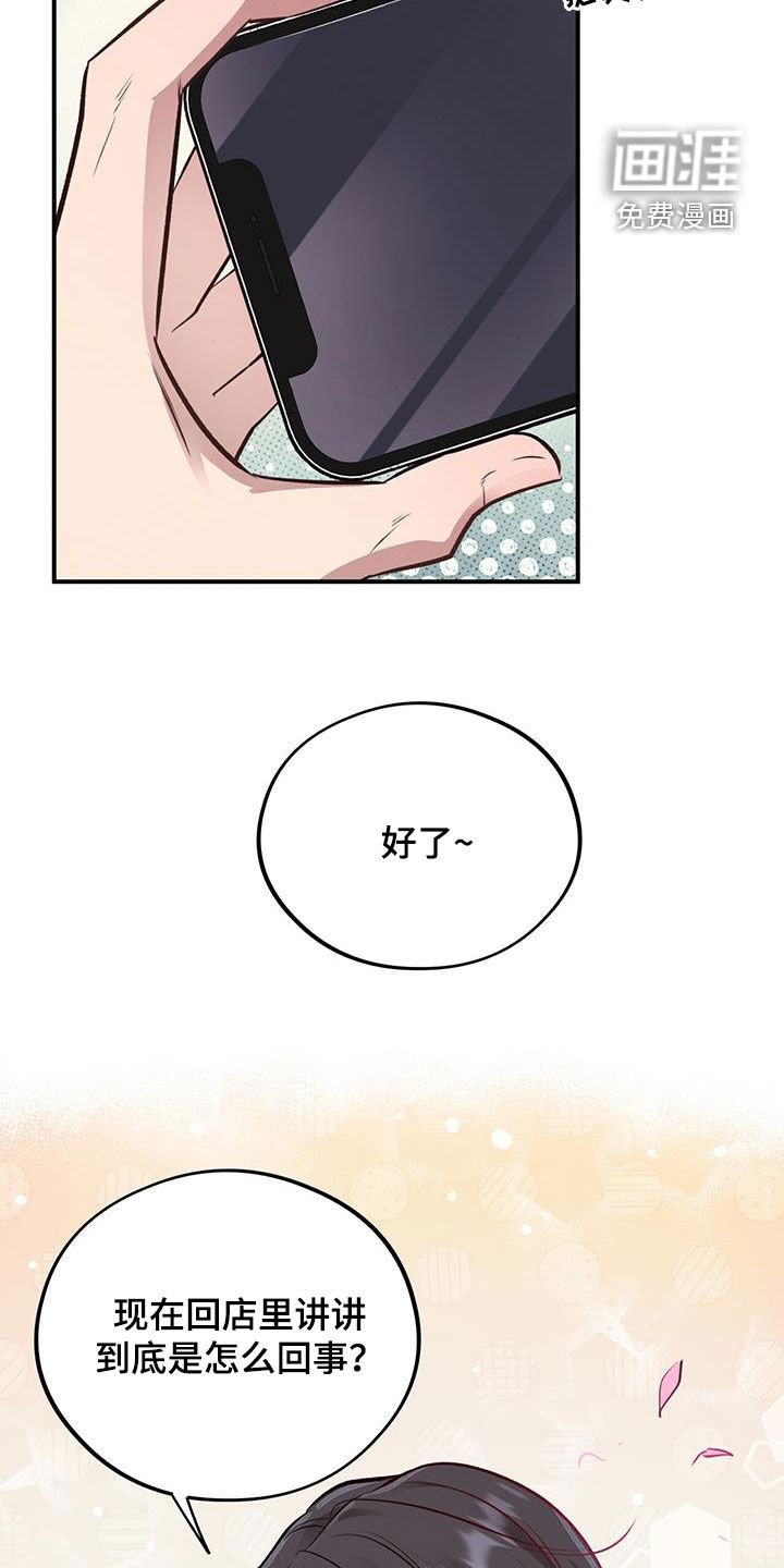 第40章：主播