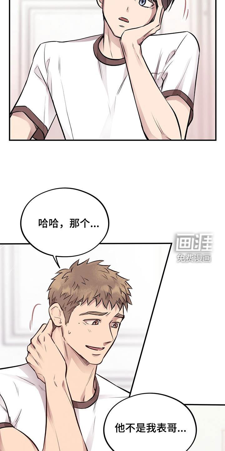 第40章：主播