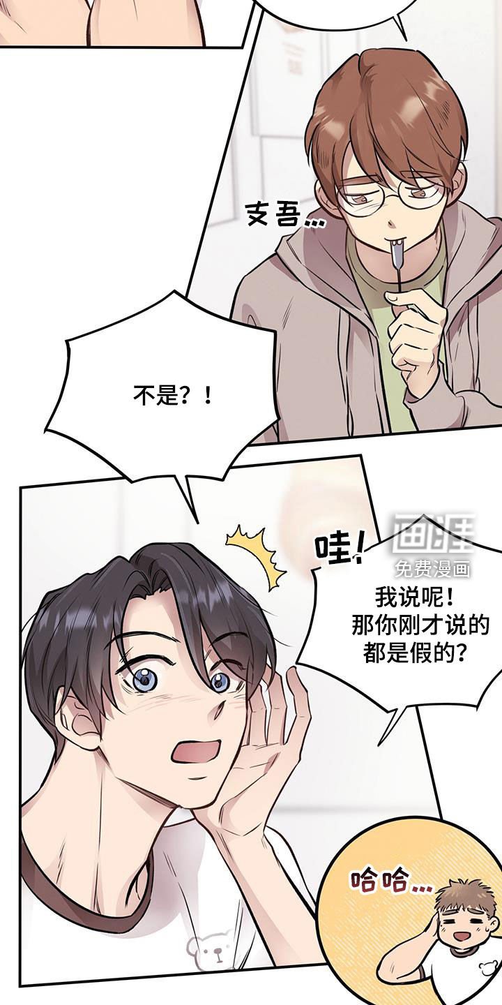 第40章：主播