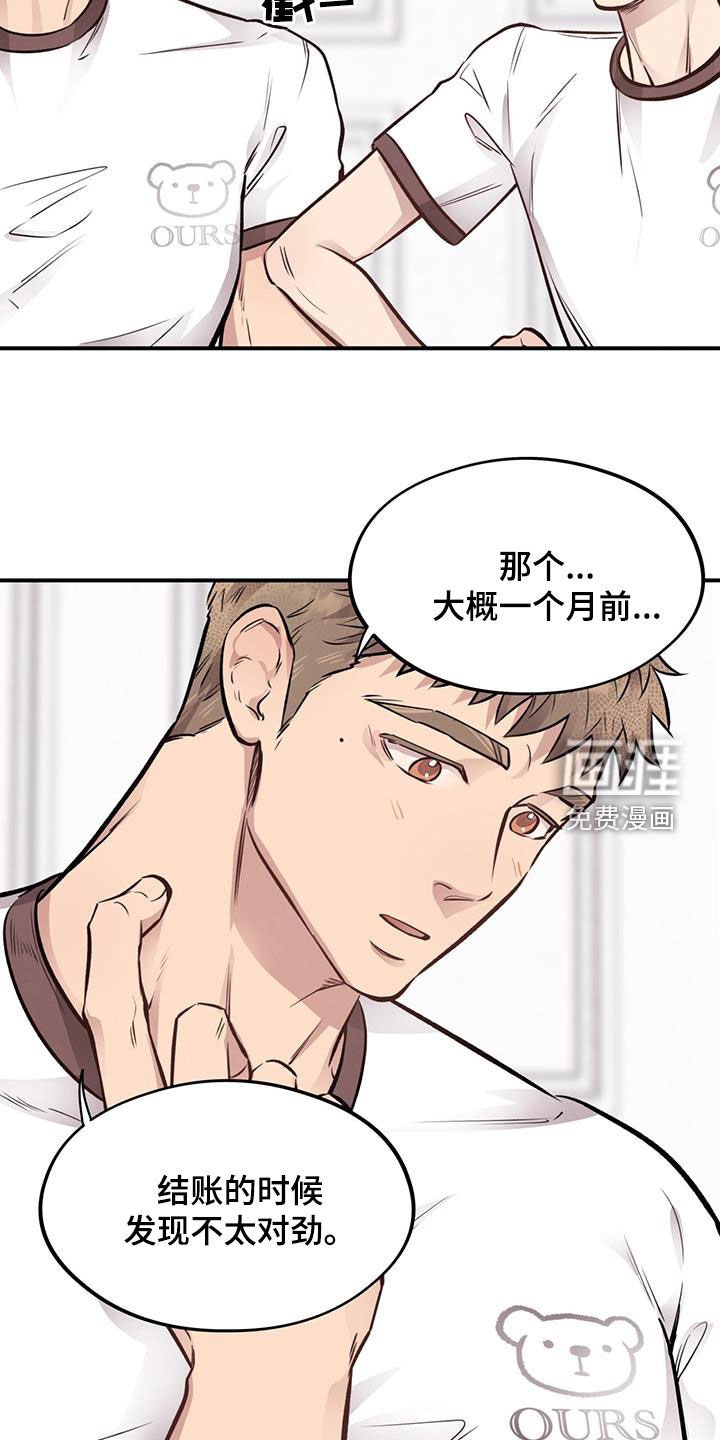 第40章：主播