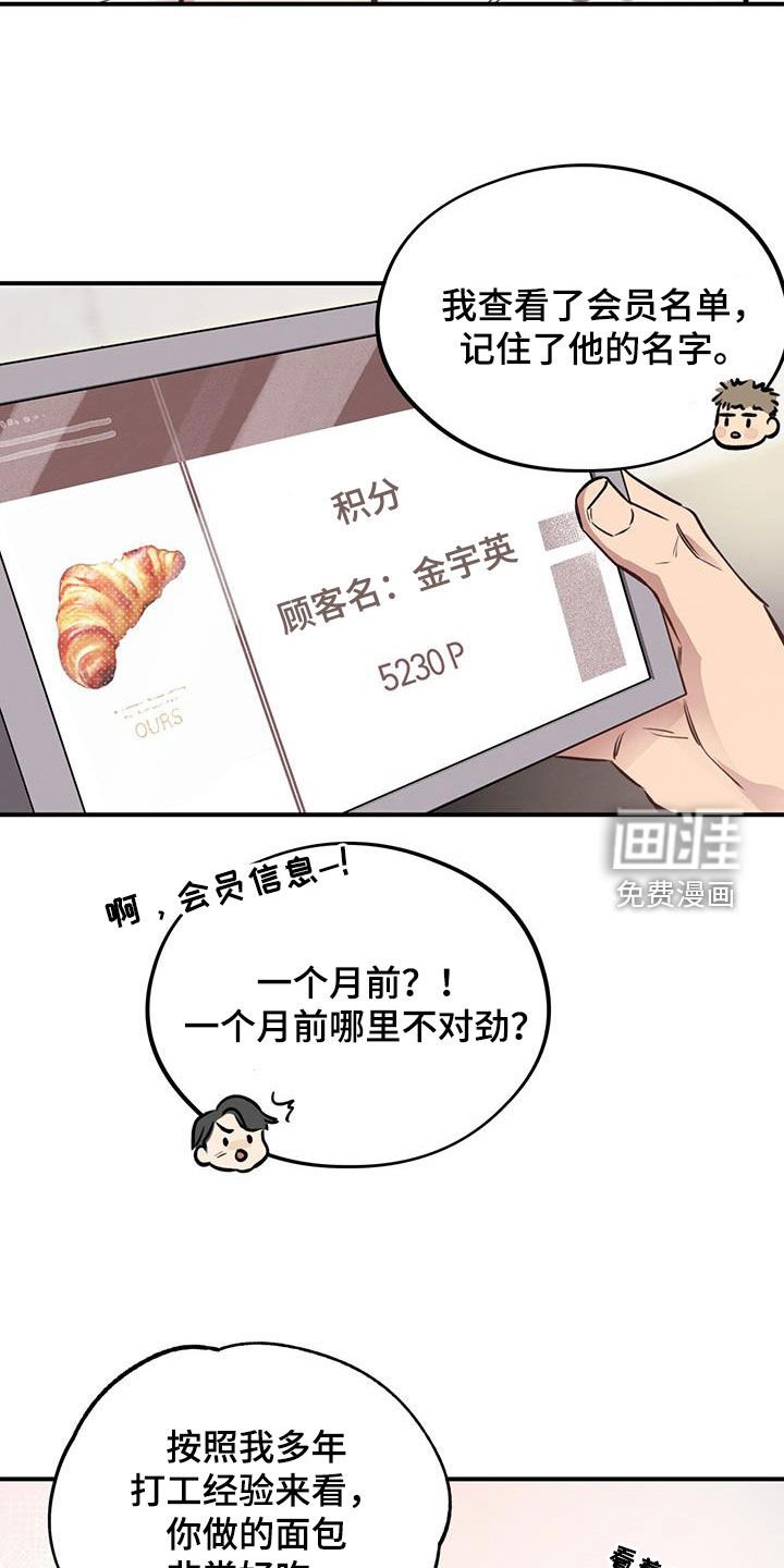 第40章：主播