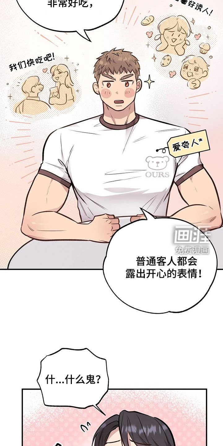 第40章：主播