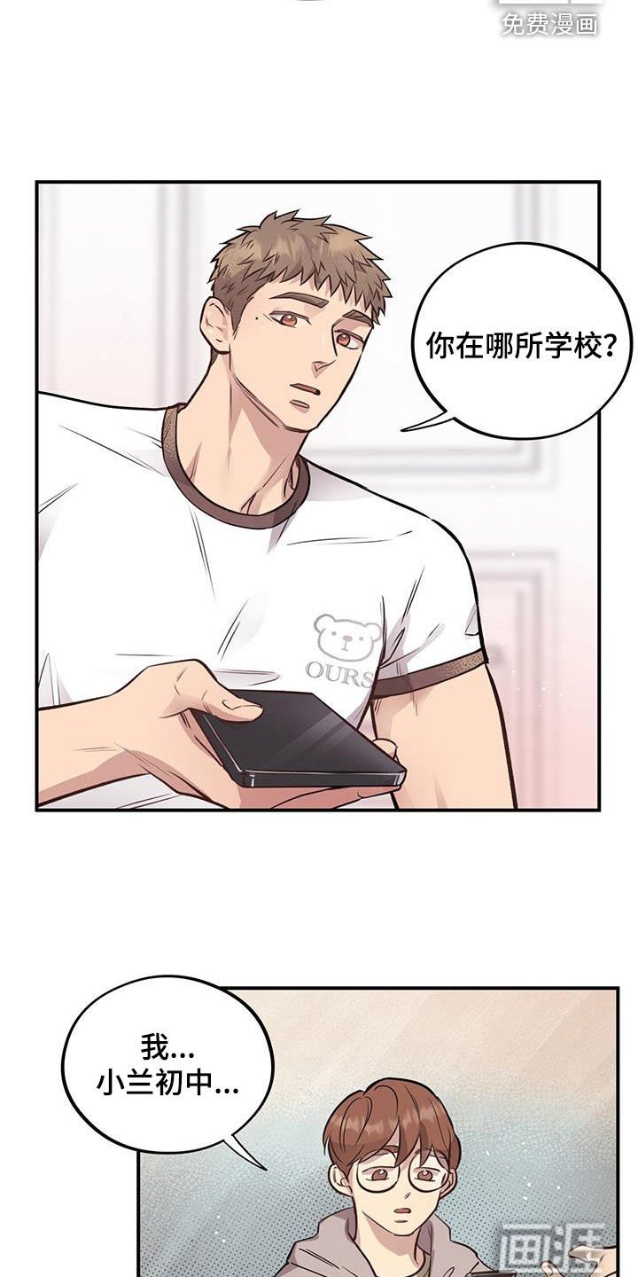 第41章：帅气的一面