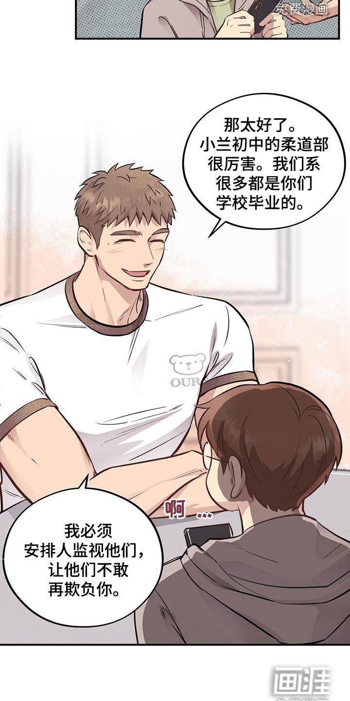 第41章：帅气的一面