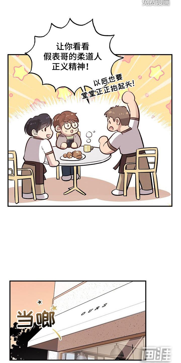 第41章：帅气的一面