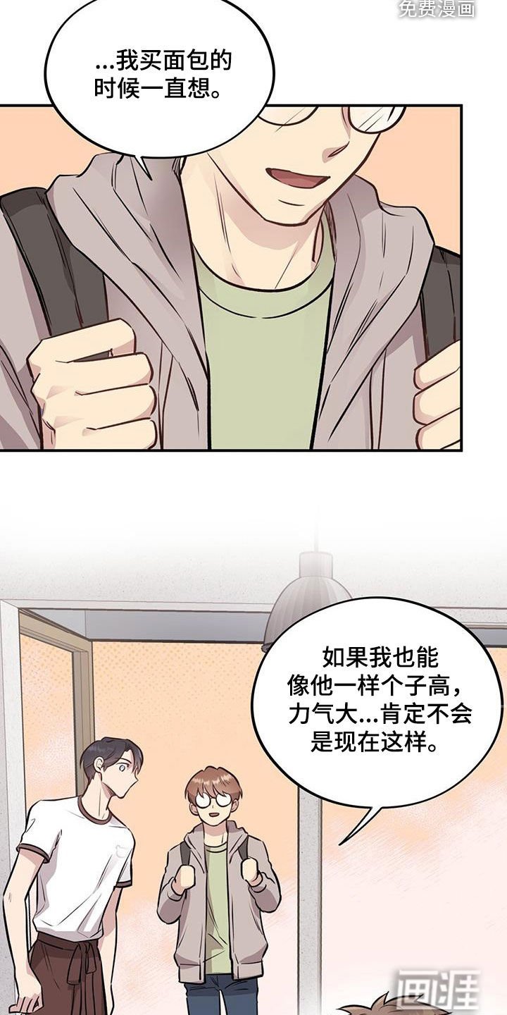 第41章：帅气的一面