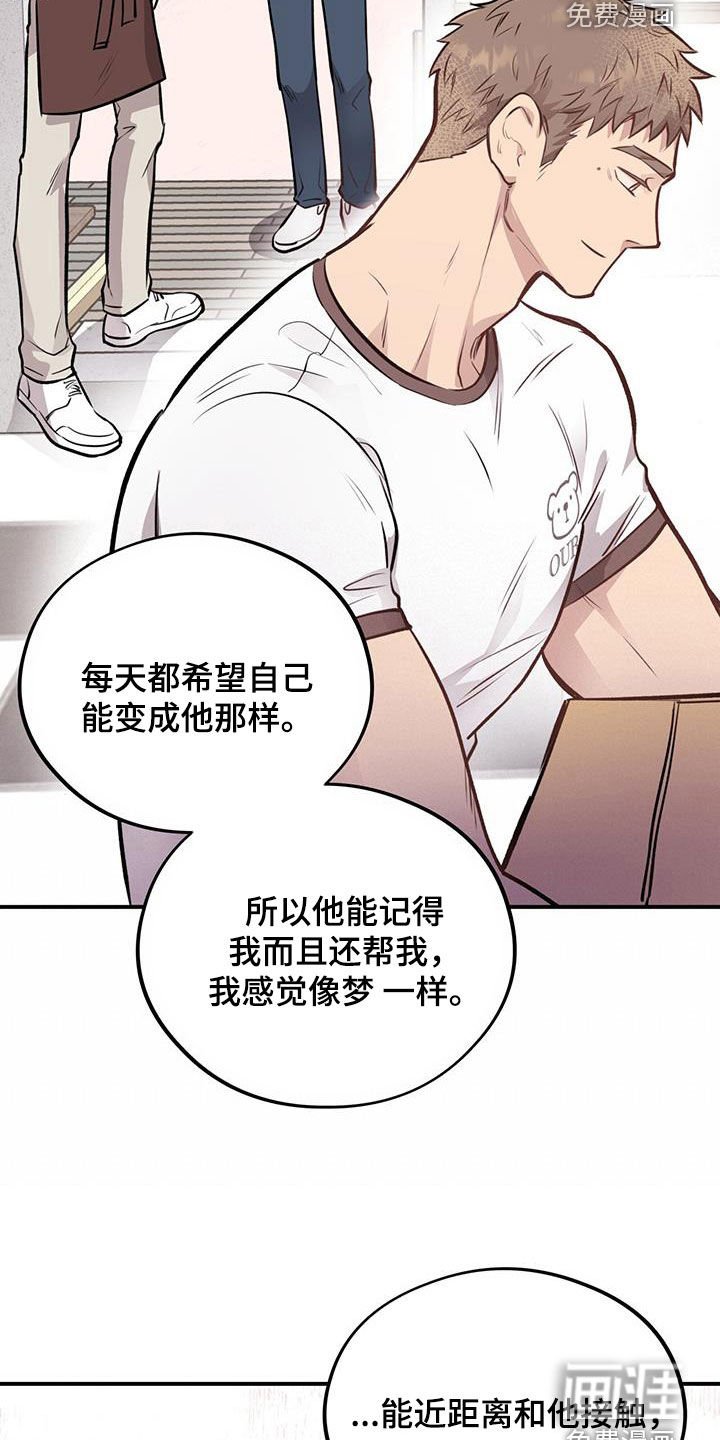 第41章：帅气的一面