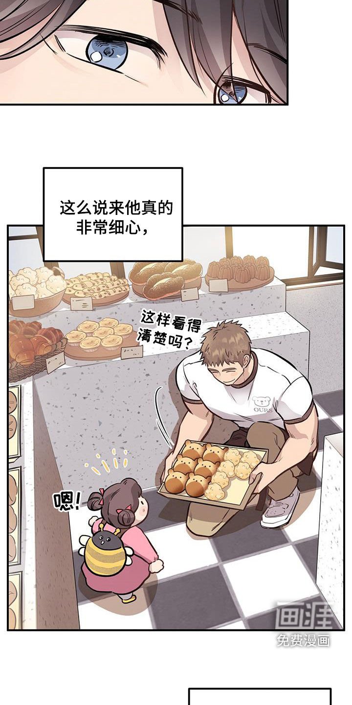第41章：帅气的一面