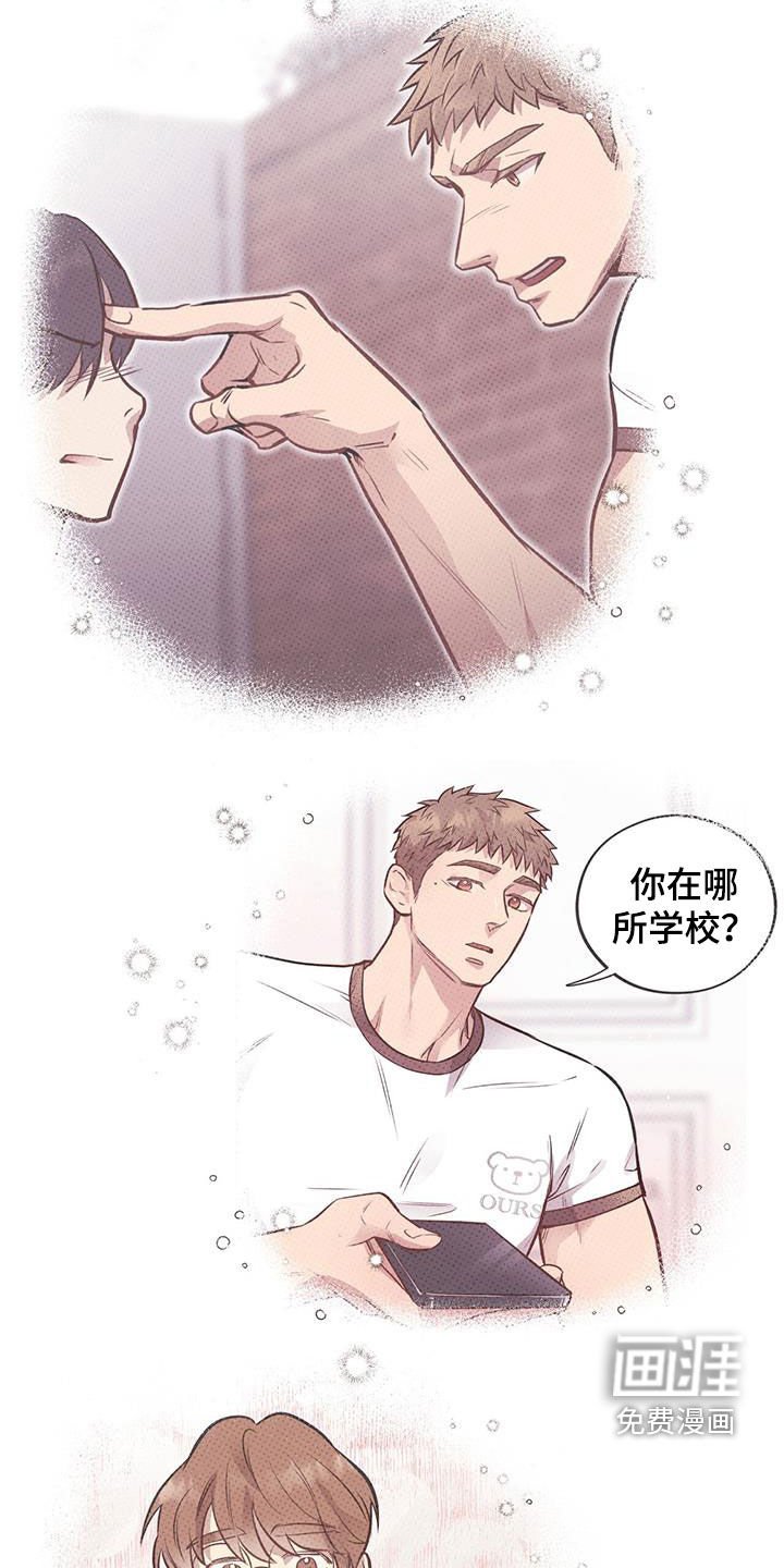第41章：帅气的一面
