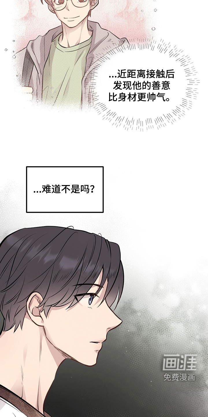 第41章：帅气的一面