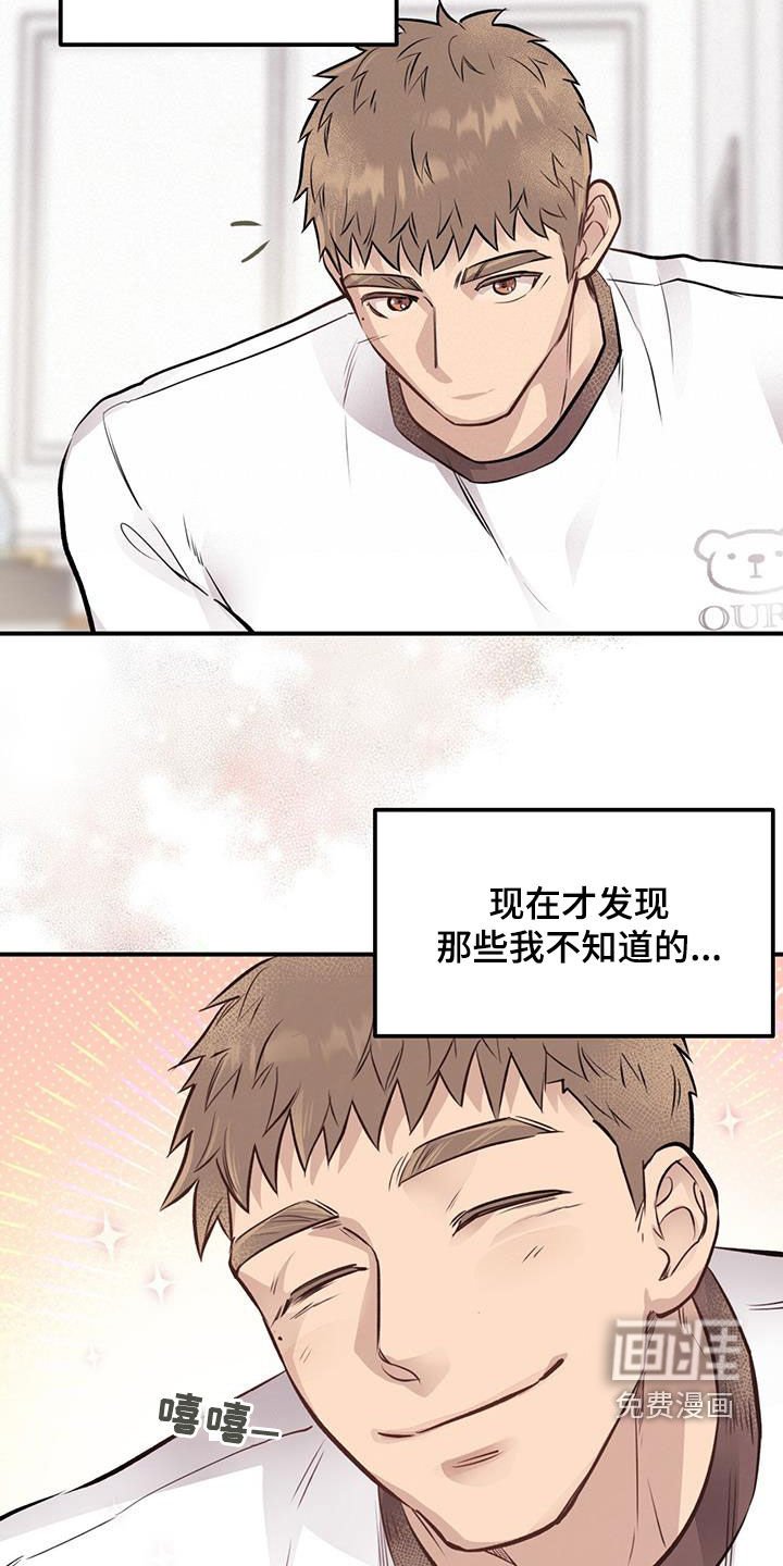 第41章：帅气的一面