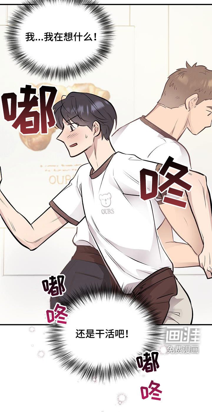 第41章：帅气的一面