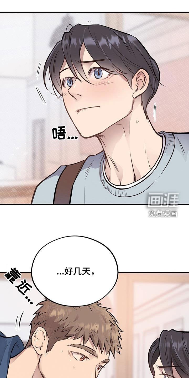 第42章：不太方便
