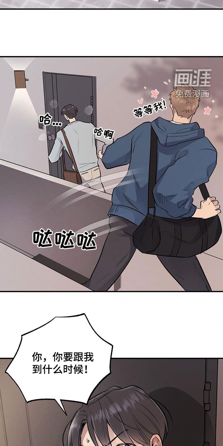 第42章：不太方便