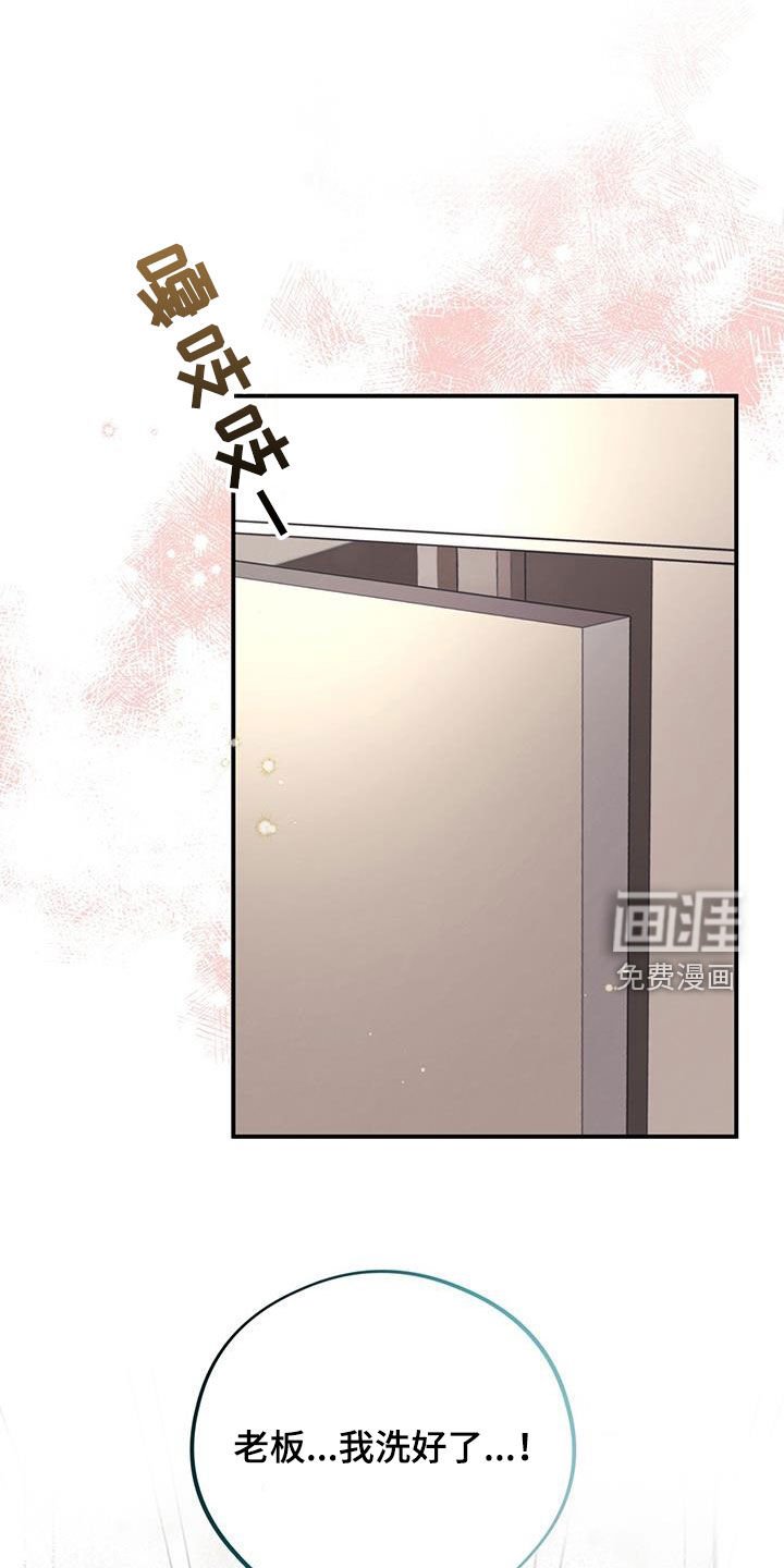 第43章：都要听我的