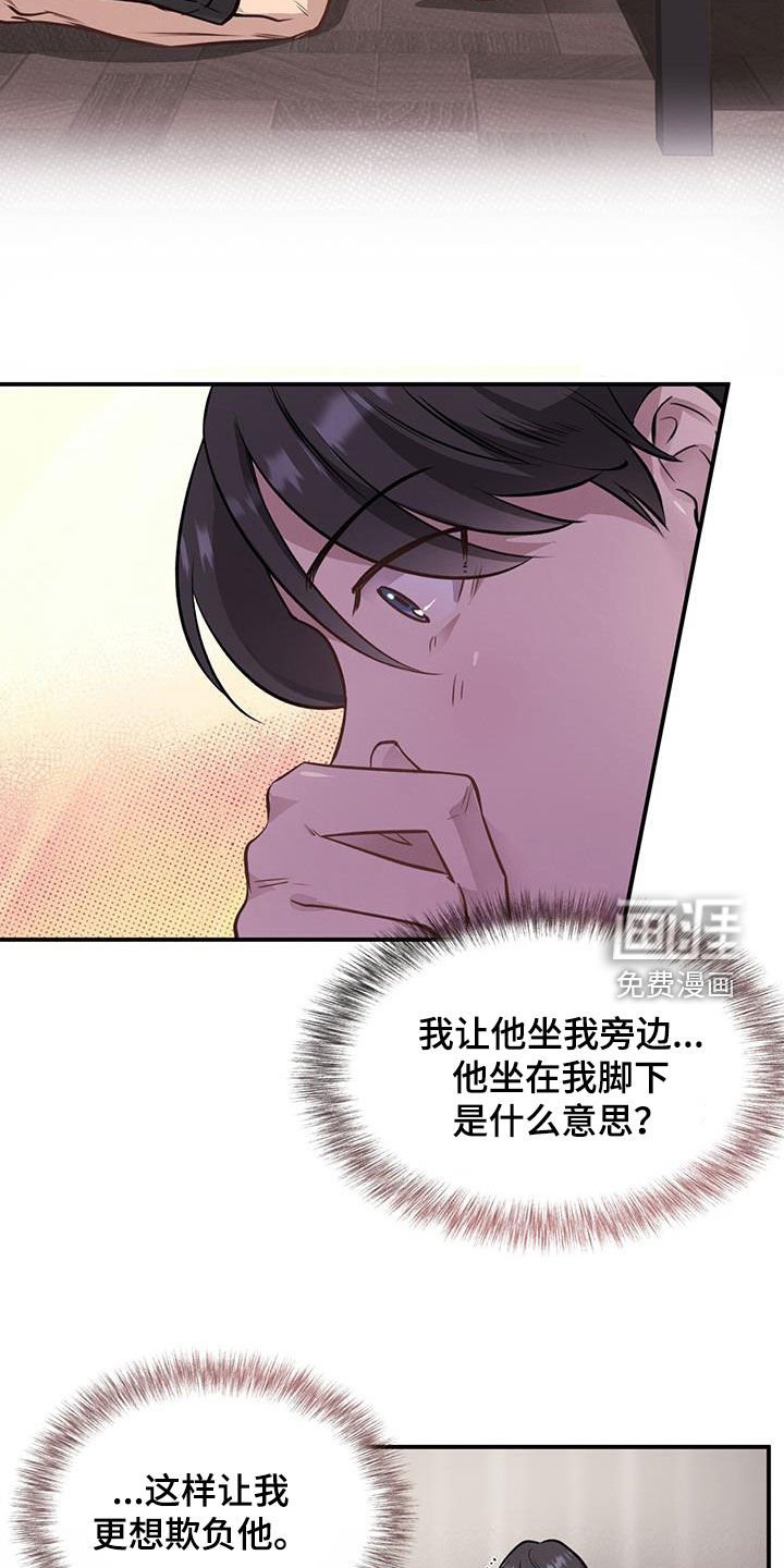 第43章：都要听我的