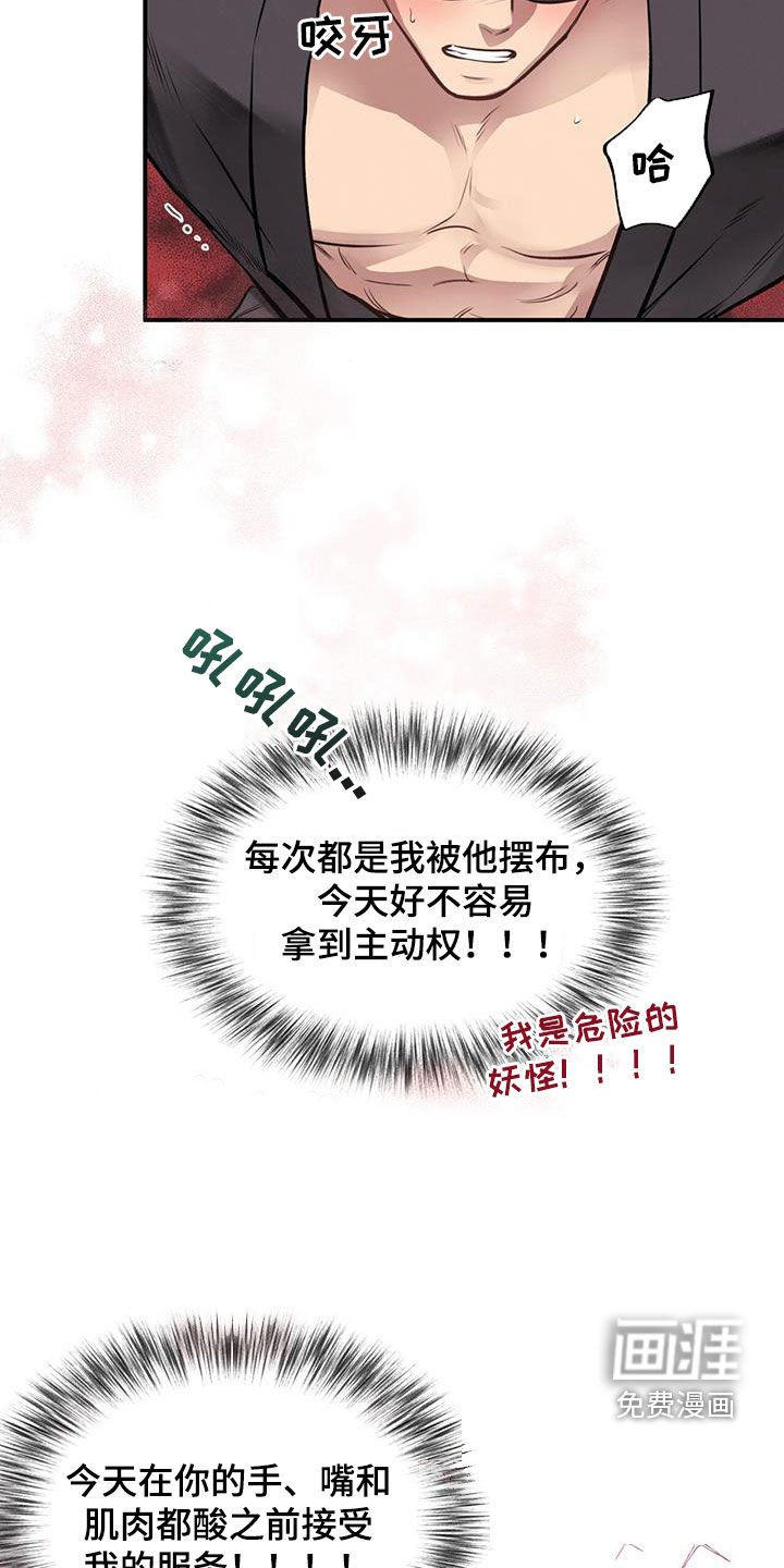 第43章：都要听我的