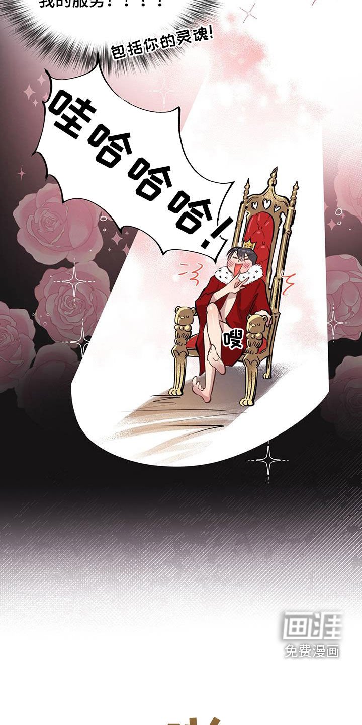 第43章：都要听我的