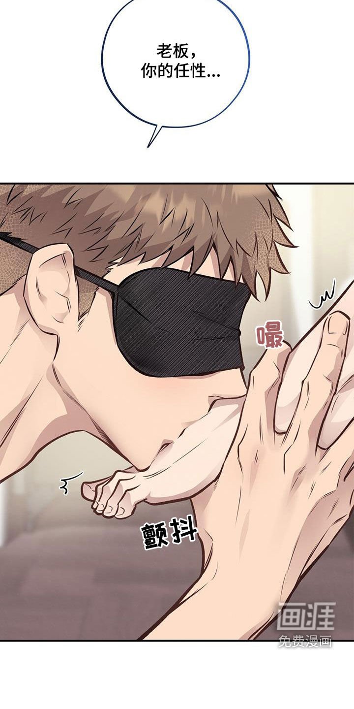 第43章：都要听我的
