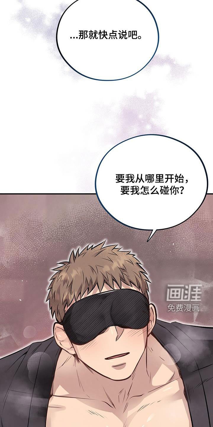 第43章：都要听我的