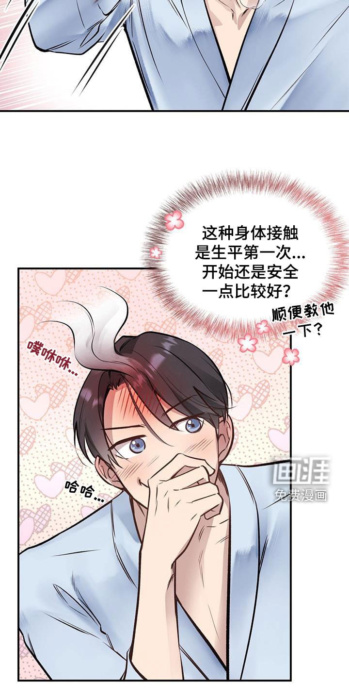 第43章：都要听我的