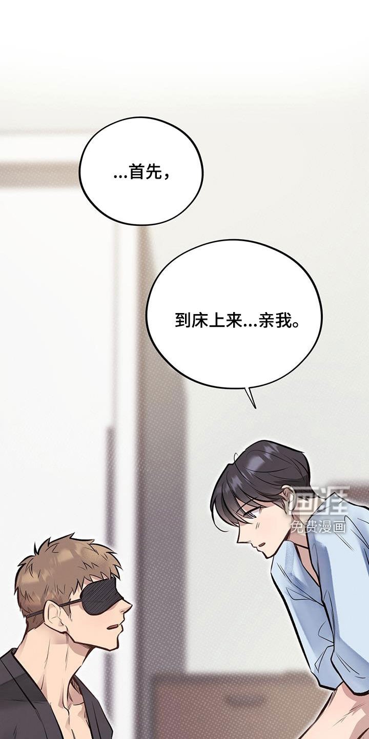 第43章：都要听我的