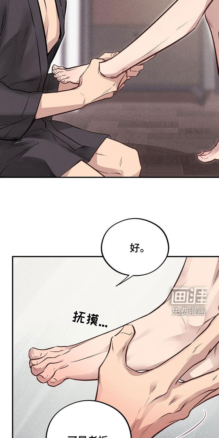 第43章：都要听我的