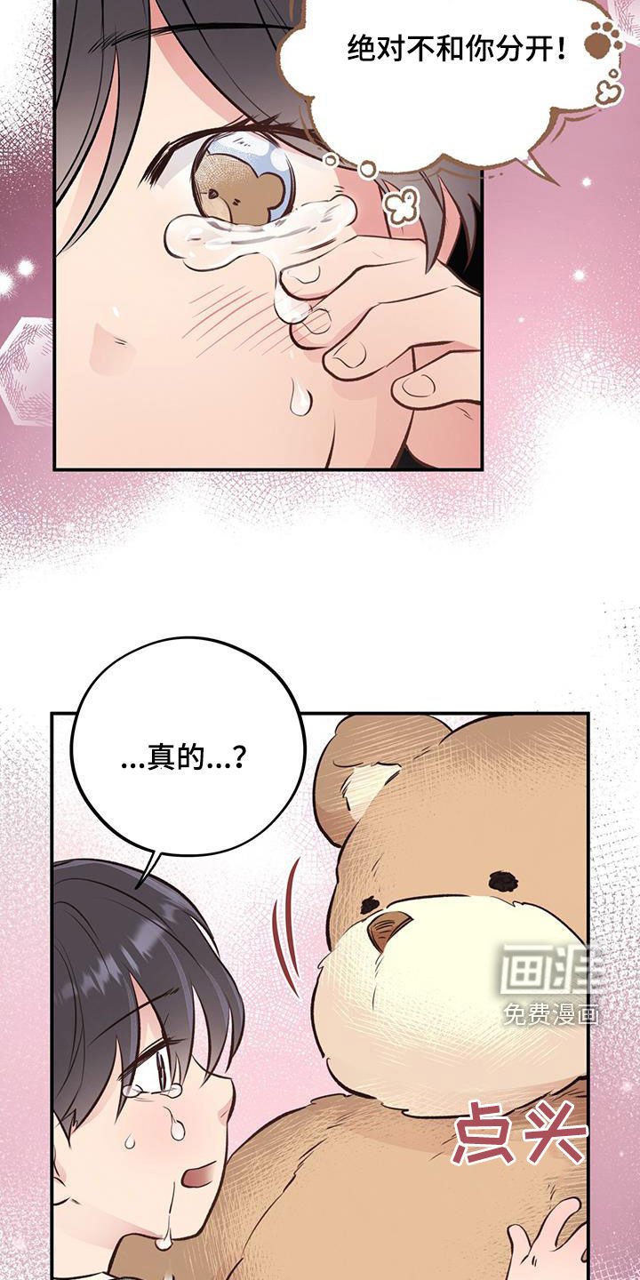 第44章：校庆