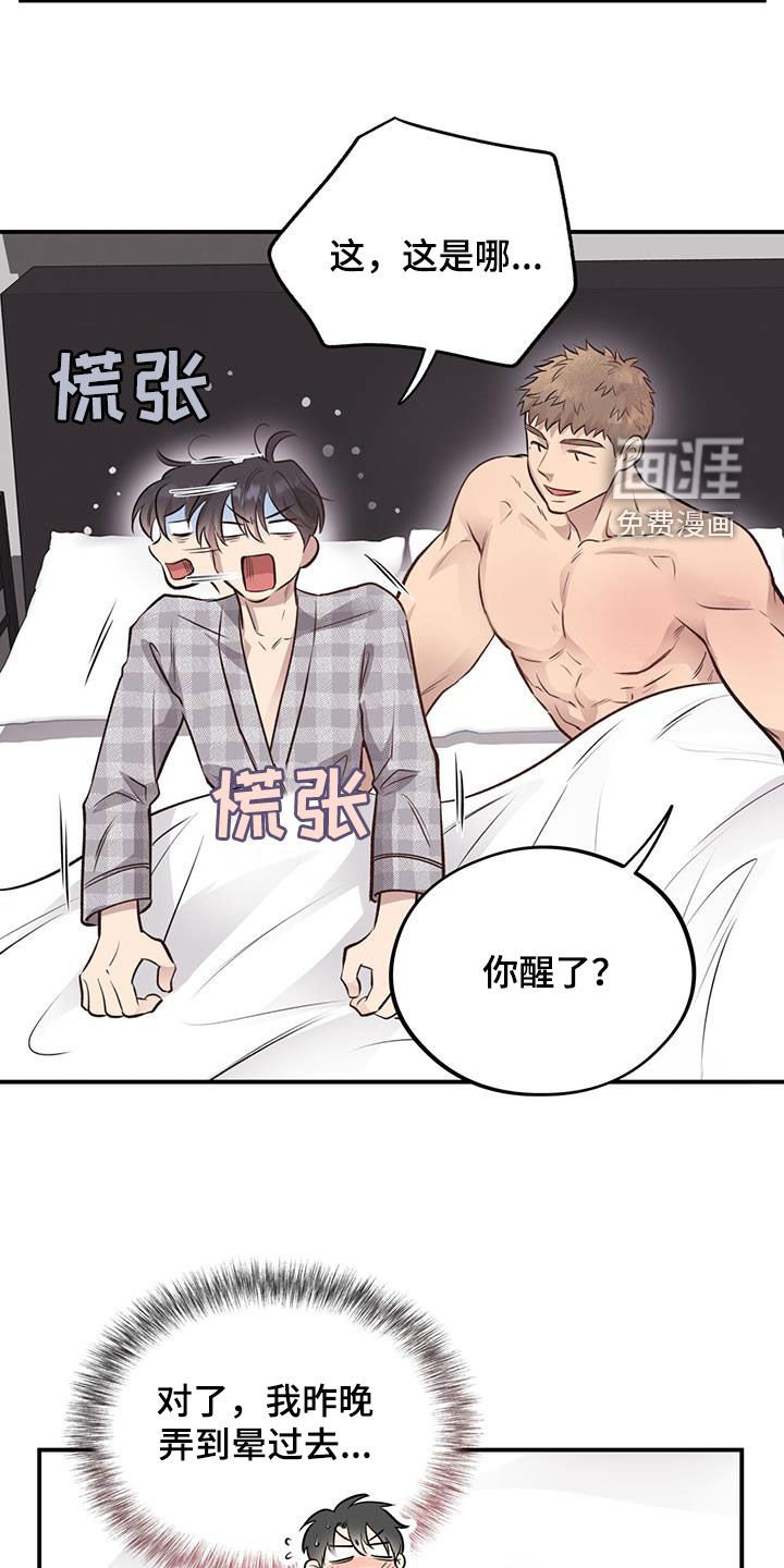 第44章：校庆