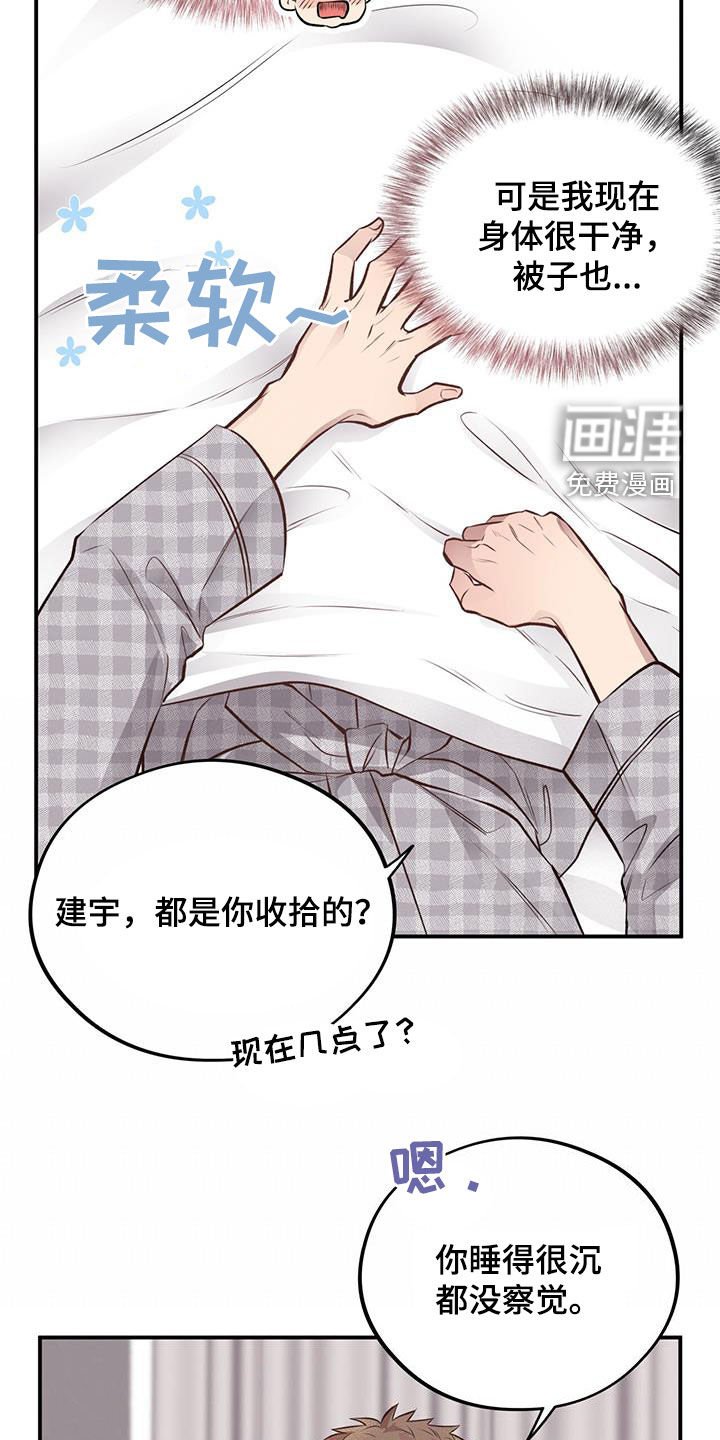第44章：校庆