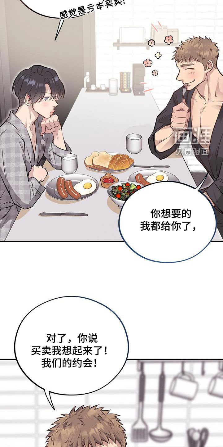 第44章：校庆