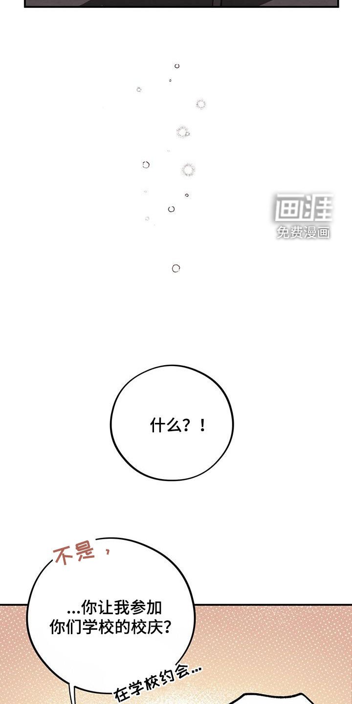 第44章：校庆