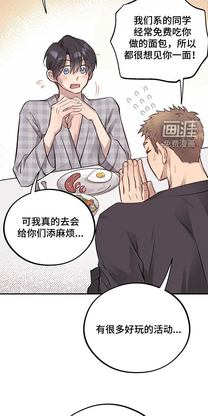 第44章：校庆