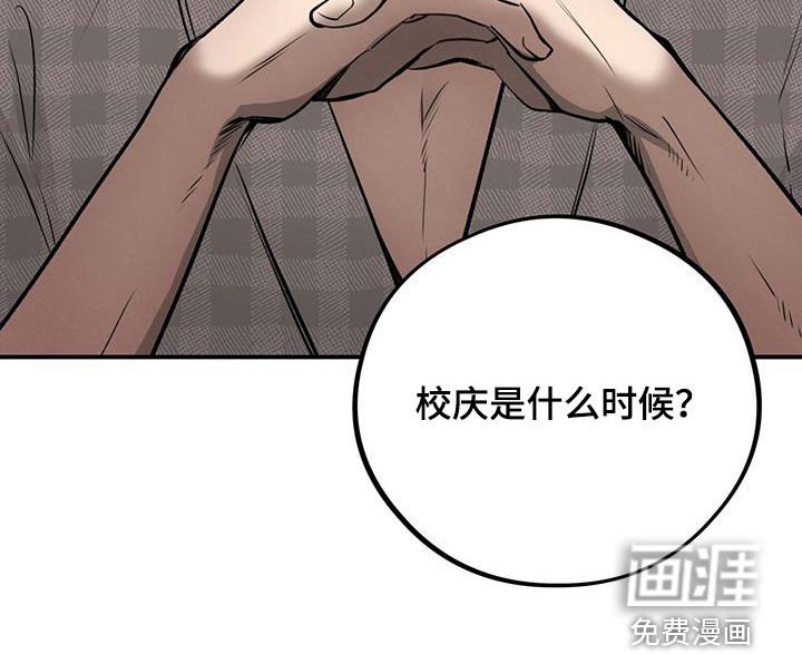 第44章：校庆