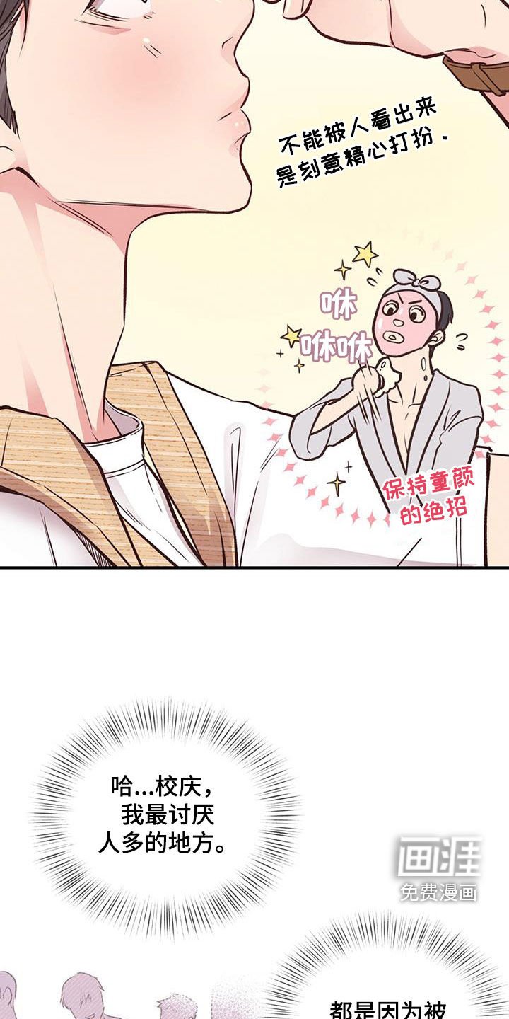 第45章：第一次约会