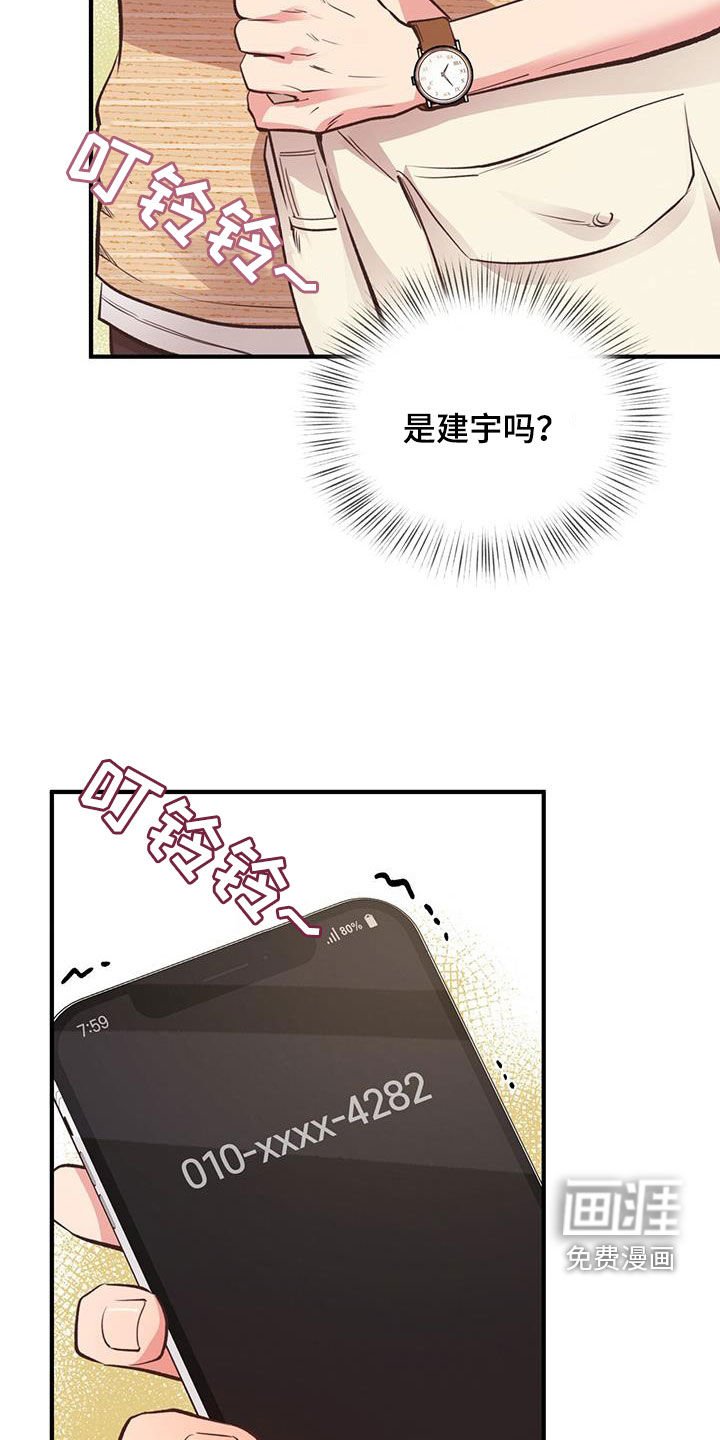 第45章：第一次约会
