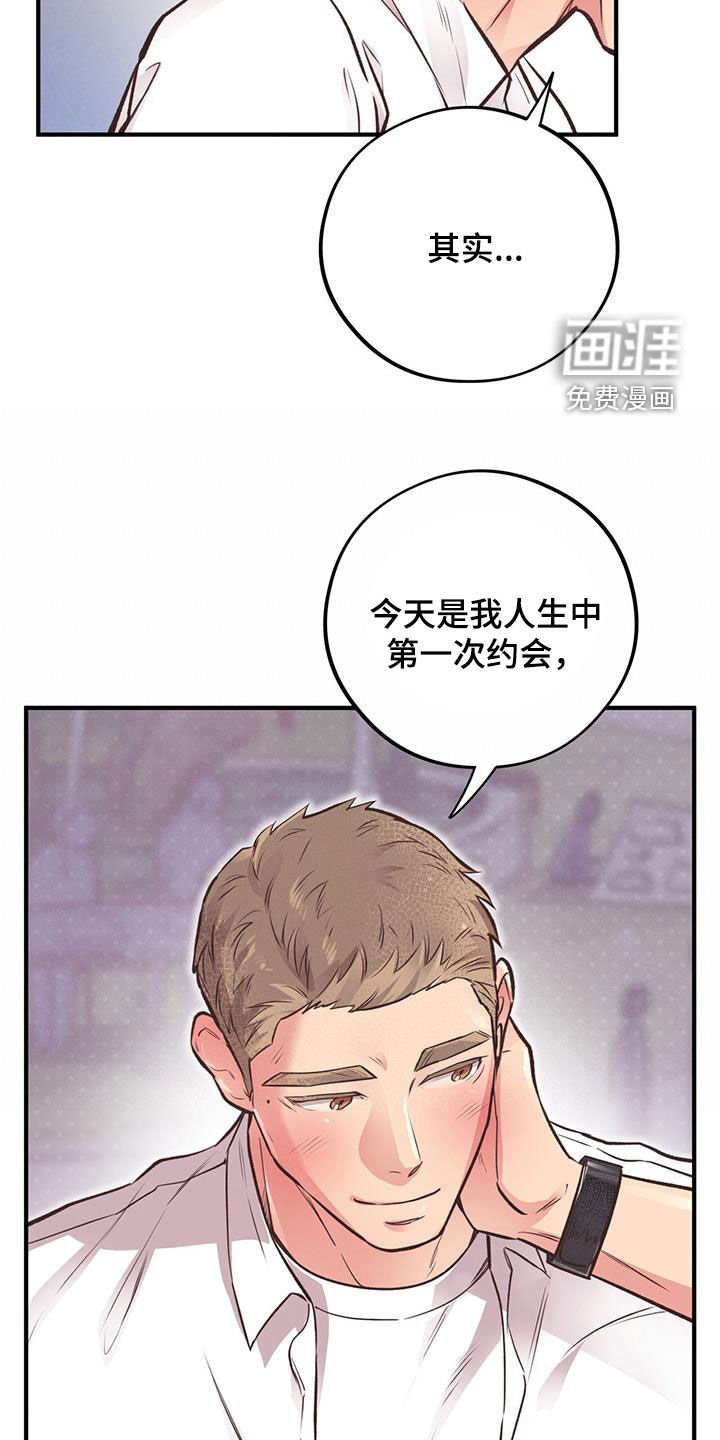 第45章：第一次约会