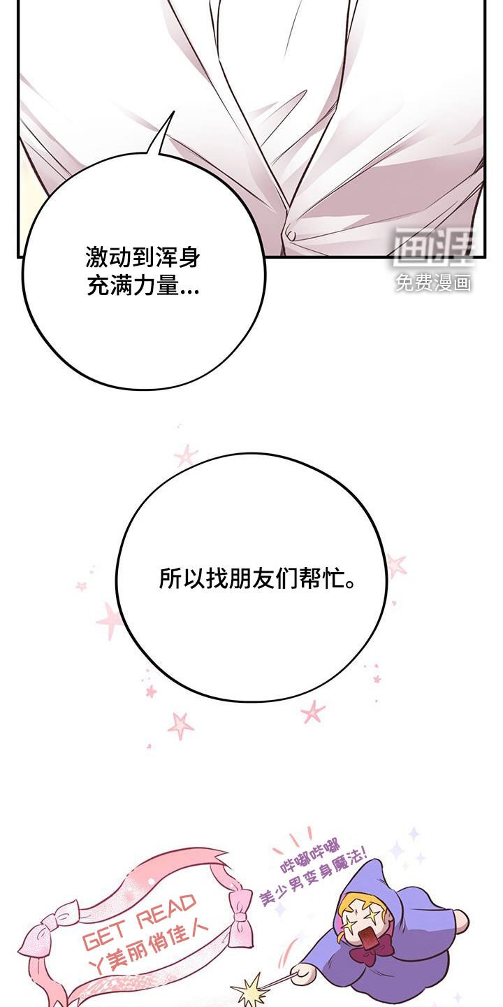 第45章：第一次约会