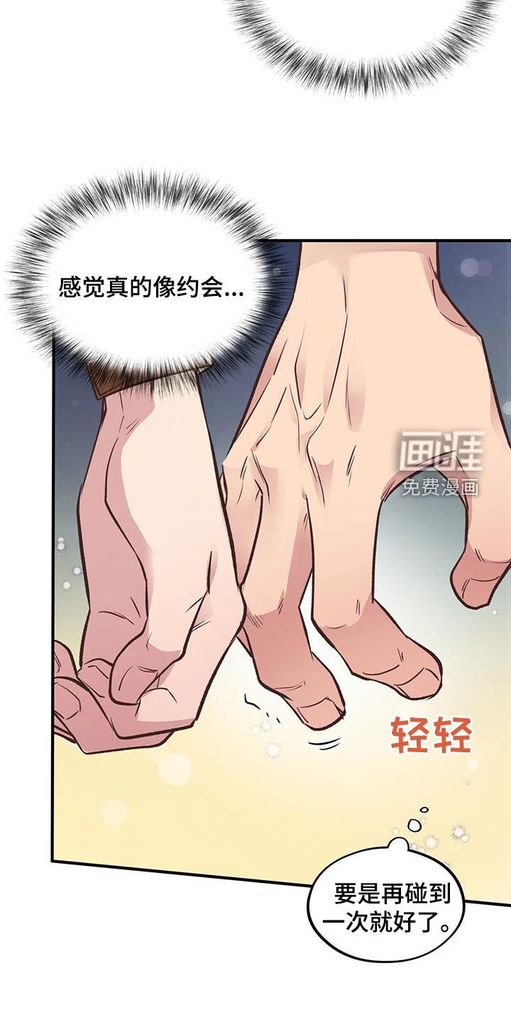 第45章：第一次约会