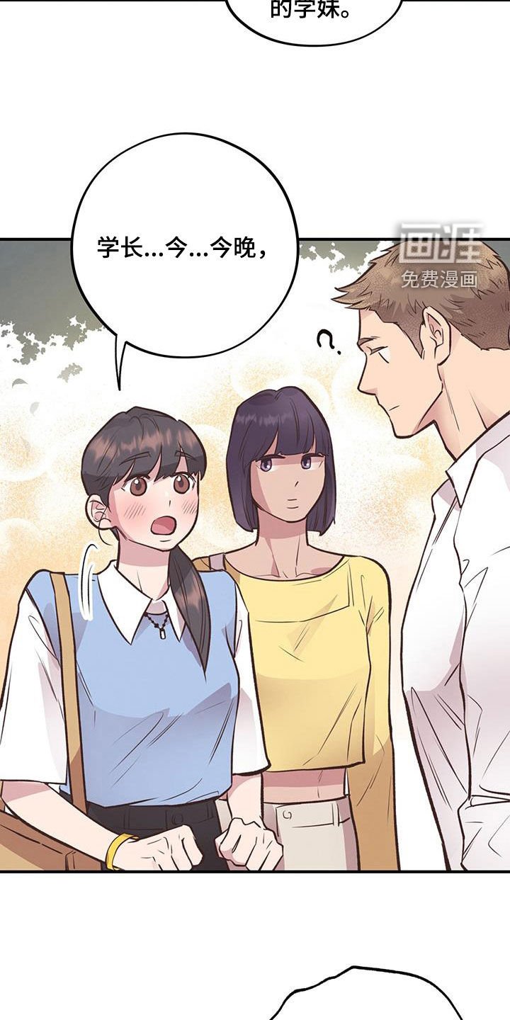 第46章：热情款待