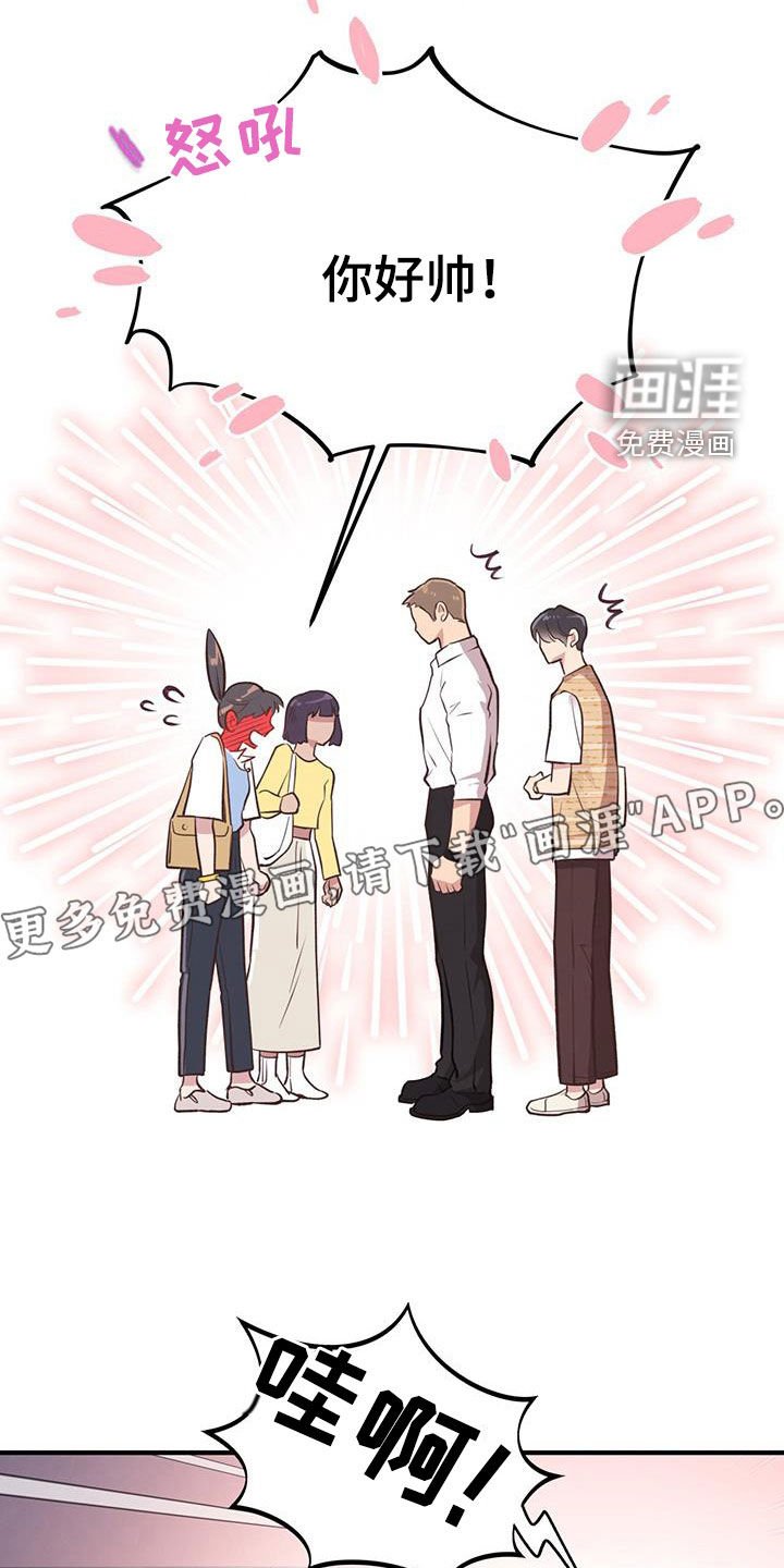 第46章：热情款待