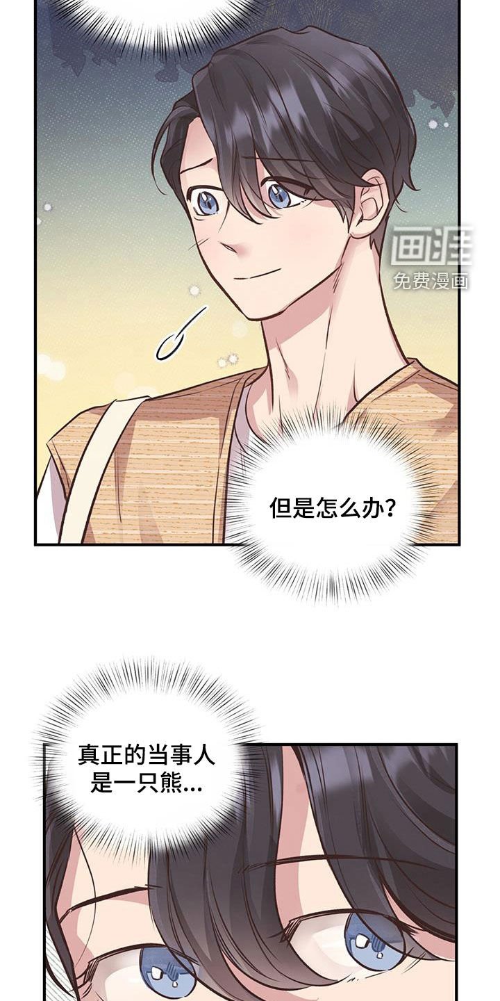 第46章：热情款待