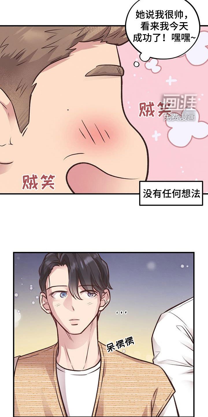 第46章：热情款待