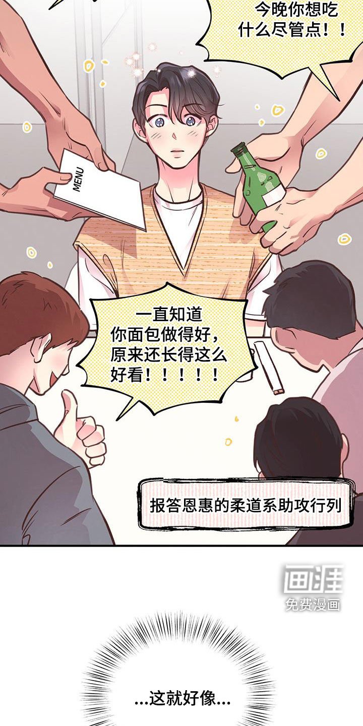 第46章：热情款待