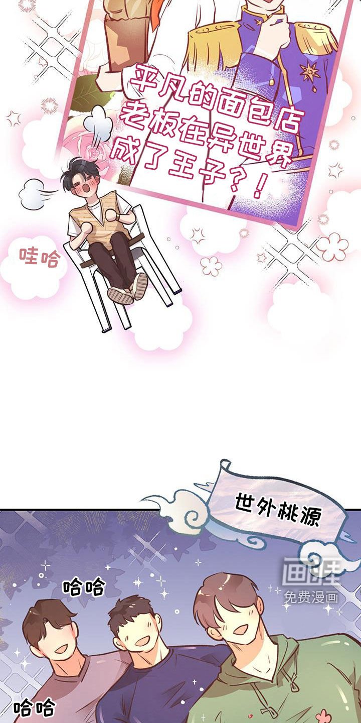 第46章：热情款待