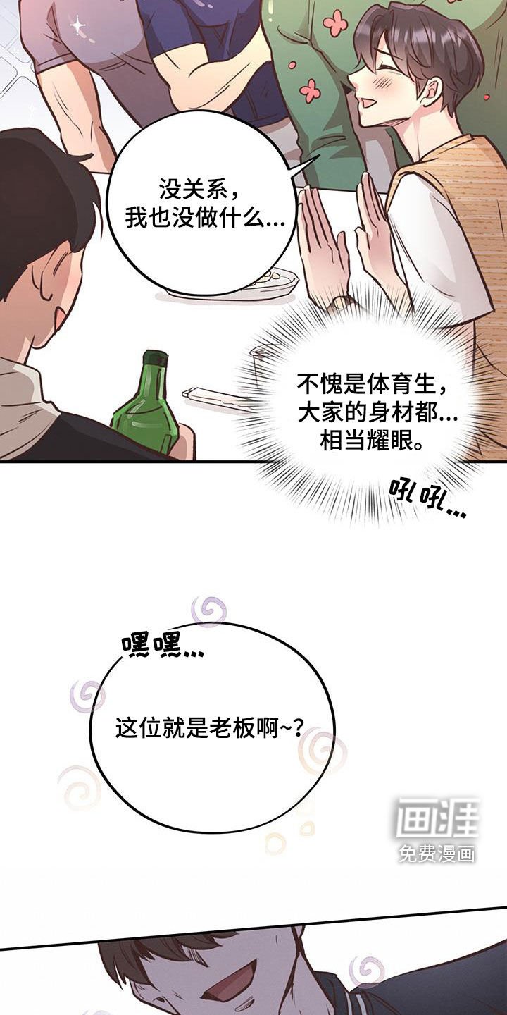 第46章：热情款待