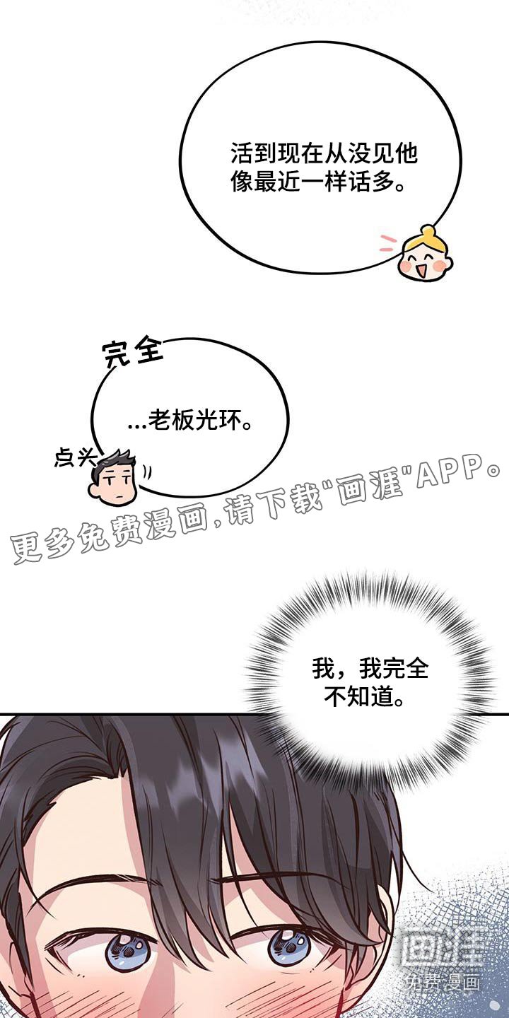 第48章：果汁